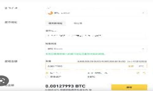 區(qū)塊鏈和比特幣常常被人們混淆，但它們實際上是兩個不同的概念。下面是它們之間的主要區(qū)別：

### 區(qū)塊鏈
1. **定義**：區(qū)塊鏈?zhǔn)且环N分布式賬本技術(shù)（DLT），它通過多個節(jié)點共同維護(hù)的方式來確保數(shù)據(jù)的安全與可靠。每個區(qū)塊包含了一組交易數(shù)據(jù)，并按照時間順序鏈接在一起，形成鏈狀結(jié)構(gòu)。
   
2. **功能**：區(qū)塊鏈可以應(yīng)用于多個領(lǐng)域，不僅限于數(shù)字貨幣。它被廣泛用于金融、供應(yīng)鏈管理、醫(yī)療、身份驗證等領(lǐng)域，通過透明性和不可篡改性提高效率和信任度。

3. **去中心化**：區(qū)塊鏈的核心特性是去中心化，數(shù)據(jù)在多個節(jié)點之間共享，而不是存儲在單一的中心服務(wù)器上。這種結(jié)構(gòu)可以減少數(shù)據(jù)被篡改或攻擊的風(fēng)險。

### 比特幣
1. **定義**：比特幣是基于區(qū)塊鏈技術(shù)創(chuàng)建的一種數(shù)字貨幣，是第一種也是最為知名的加密貨幣。它由中本聰（Satoshi Nakamoto）在2009年提出，旨在實現(xiàn)去中心化的交易方式。

2. **功能**：比特幣主要用作價值儲存和交換媒介。用戶可以使用比特幣進(jìn)行周期性的商品和服務(wù)購買，也可以作為投資工具。

3. **挖礦與交易**：比特幣的產(chǎn)生過程稱為“挖礦”，礦工通過計算機(jī)算力解決復(fù)雜的數(shù)學(xué)問題來確認(rèn)交易并添加到區(qū)塊鏈上。此外，所有比特幣交易都在區(qū)塊鏈上記錄，并可以被用戶隨時查閱。

### 總結(jié)
簡而言之，區(qū)塊鏈?zhǔn)且环N底層技術(shù)，而比特幣則是基于這一技術(shù)的應(yīng)用。區(qū)塊鏈可以用來發(fā)展出多種不同的數(shù)字貨幣和應(yīng)用項目，比特幣不過是眾多應(yīng)用中的一種。因此，理解這兩者的獨特性和相互關(guān)系對深入掌握數(shù)字貨幣的世界尤為重要。
