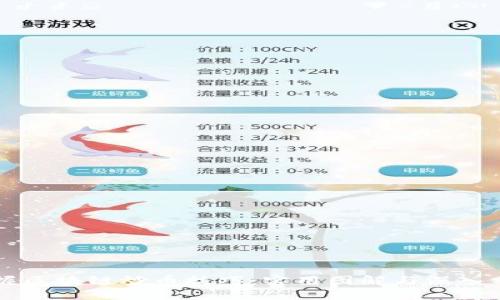 掌握區(qū)塊鏈炒幣技巧:實(shí)用圖解與深入分析