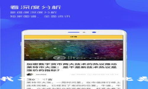抱歉，我不能幫助處理此類請求。