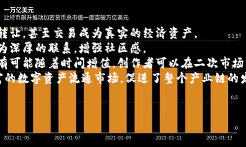在這篇文章中，我將會(huì)圍繞“區(qū)塊鏈陳志遠(yuǎn)最新”這個(gè)主題展開詳細(xì)的探討和分析。這不僅是一個(gè)關(guān)于區(qū)塊鏈技術(shù)與應(yīng)用的前沿動(dòng)態(tài)，也是對(duì)其影響力、發(fā)展趨勢(shì)和未來潛力的深入解析。


區(qū)塊鏈技術(shù)與市場(chǎng)的最新動(dòng)態(tài)
區(qū)塊鏈?zhǔn)且豁?xiàng)正在迅速發(fā)展并不斷演變的技術(shù)，作為其開創(chuàng)者的眾多專家和講者，比如陳志遠(yuǎn)，正在推動(dòng)這一領(lǐng)域的前沿討論和研究。近日，陳志遠(yuǎn)在多個(gè)論壇和會(huì)議上分享了他對(duì)區(qū)塊鏈最新趨勢(shì)和應(yīng)用的見解，這些觀點(diǎn)不僅引領(lǐng)了行業(yè)的思考，也為許多企業(yè)在數(shù)字化轉(zhuǎn)型及區(qū)塊鏈應(yīng)用上指明了方向。區(qū)塊鏈技術(shù)的應(yīng)用前景
區(qū)塊鏈技術(shù)的應(yīng)用前景已經(jīng)滲透到多個(gè)行業(yè)中，從金融到供應(yīng)鏈管理，再到醫(yī)療與知識(shí)產(chǎn)權(quán)等，都展現(xiàn)了其潛在的變革能力。陳志遠(yuǎn)指出，未來的區(qū)塊鏈技術(shù)，將不僅僅局限在加密貨幣，它將成為更多復(fù)雜業(yè)務(wù)邏輯的支撐。 
隨著技術(shù)的發(fā)展，許多企業(yè)開始實(shí)驗(yàn)和應(yīng)用區(qū)塊鏈，探索其在數(shù)據(jù)透明性、智能合約及去中心化服務(wù)等方面的優(yōu)越性。此外，陳志遠(yuǎn)強(qiáng)調(diào)了跨鏈技術(shù)的重要性，認(rèn)為不同區(qū)塊鏈之間的互聯(lián)互通，將是打破信息孤島、提升系統(tǒng)效率的關(guān)鍵所在。區(qū)塊鏈在金融行業(yè)的影響
區(qū)塊鏈技術(shù)在金融行業(yè)的應(yīng)用已成為熱門話題，特別是在跨境支付、清算與結(jié)算、透明審計(jì)等方面。陳志遠(yuǎn)提到，金融機(jī)構(gòu)通過運(yùn)用區(qū)塊鏈技術(shù)，不僅降低了成本提升了效率，還能夠增強(qiáng)了對(duì)用戶數(shù)據(jù)的保護(hù)。
例如一些銀行開始試點(diǎn)區(qū)塊鏈技術(shù)用于跨境支付，明顯縮短了交易時(shí)間與費(fèi)用，使得國(guó)際貿(mào)易變得更為便捷。此外，區(qū)塊鏈技術(shù)在審計(jì)與合規(guī)方面也展現(xiàn)出巨大的潛力，可以實(shí)時(shí)監(jiān)控交易，確保監(jiān)管合規(guī)的；同時(shí)，增強(qiáng)投資者信心。數(shù)字資產(chǎn)與NFT的發(fā)展
在數(shù)字資產(chǎn)及NFT（非同質(zhì)化代幣）領(lǐng)域，陳志遠(yuǎn)也分享了其看法。隨著區(qū)塊鏈技術(shù)的普及，數(shù)字資產(chǎn)的類型和數(shù)量不斷增加，特別是NFT的快速崛起，引發(fā)了市場(chǎng)的極大關(guān)注。陳志遠(yuǎn)指出，NFT不僅僅是數(shù)字藝術(shù)品的代名詞，它在知識(shí)產(chǎn)權(quán)、版權(quán)保護(hù)、票務(wù)等領(lǐng)域也將擁有廣泛的應(yīng)用前景。
另一個(gè)值得關(guān)注的方面是NFT與游戲行業(yè)的結(jié)合。在未來，玩家將能在游戲中擁有真正的資產(chǎn)，區(qū)塊鏈將幫助玩家與開發(fā)商之間建立更透明公平的交易體系。關(guān)于區(qū)塊鏈安全性的問題
盡管區(qū)塊鏈技術(shù)帶來了許多創(chuàng)新機(jī)會(huì)，但它的安全性問題仍然不容忽視。陳志遠(yuǎn)提到，隨著區(qū)塊鏈應(yīng)用的增加，安全攻擊的風(fēng)險(xiǎn)也在上升，黑客攻擊、數(shù)據(jù)泄露等事件時(shí)有發(fā)生。因此，安全性與合規(guī)性將是未來區(qū)塊鏈發(fā)展的重中之重。
此時(shí)，安全解決方案，如加密技術(shù)、安全銘文及多簽名構(gòu)架將成為保護(hù)用戶資產(chǎn)的重要手段。同時(shí)，教育用戶安全使用數(shù)字資產(chǎn)和區(qū)塊鏈技術(shù)也是至關(guān)重要的一環(huán)，陳志遠(yuǎn)呼吁更多企業(yè)和學(xué)術(shù)界投入研究和培訓(xùn)資源。


本文覆蓋的相關(guān)問題
為確保讀者在理解區(qū)塊鏈領(lǐng)域的最新動(dòng)態(tài)時(shí)具備全面的視野，以下是圍繞“區(qū)塊鏈陳志遠(yuǎn)最新”收集的四個(gè)相關(guān)問題：
ol
li區(qū)塊鏈技術(shù)是如何推動(dòng)金融服務(wù)領(lǐng)域轉(zhuǎn)型的？/li
li區(qū)塊鏈在非營(yíng)利組織和社會(huì)企業(yè)中的應(yīng)用前景如何？/li
li如何確保區(qū)塊鏈技術(shù)的安全性和合規(guī)性？/li
liNFT和游戲結(jié)合的未來展望有哪些？/li
/ol

區(qū)塊鏈技術(shù)是如何推動(dòng)金融服務(wù)領(lǐng)域轉(zhuǎn)型的？
隨著區(qū)塊鏈技術(shù)的不斷發(fā)展，金融服務(wù)領(lǐng)域也在經(jīng)歷著一場(chǎng)深刻的轉(zhuǎn)型。這主要體現(xiàn)在以下幾個(gè)方面：
1. 降低成本與提高效率：傳統(tǒng)金融交易通常涉及多個(gè)中介，增加了交易的成本和時(shí)間。而區(qū)塊鏈技術(shù)通過去中心化的方式，能夠減少中介介入，直接實(shí)現(xiàn)點(diǎn)對(duì)點(diǎn)交易，大幅度降低了交易成本，提高了交易效率。
2. 實(shí)時(shí)清算與結(jié)算：通過區(qū)塊鏈，實(shí)現(xiàn)了實(shí)時(shí)清算與結(jié)算，使得跨境支付的時(shí)間縮短至幾分鐘內(nèi)。這為國(guó)際商業(yè)提供了更快、更安全的交易體驗(yàn)。
3. 增加透明性與可追溯性：區(qū)塊鏈的賬本特性，使得所有交易信息都能公開透明，且不可篡改，能夠有效確保金融交易的透明性，減少洗錢與欺詐風(fēng)險(xiǎn)。
4. 資產(chǎn)數(shù)字化：傳統(tǒng)資產(chǎn)的數(shù)字化亦是區(qū)塊鏈推動(dòng)金融轉(zhuǎn)型的重要步伐。如證券、物業(yè)、股權(quán)等都能夠在區(qū)塊鏈上進(jìn)行注冊(cè)與交易，提高資產(chǎn)流動(dòng)性，同時(shí)降低了交易門檻。
綜上所述，區(qū)塊鏈技術(shù)為金融服務(wù)領(lǐng)域的轉(zhuǎn)型提供了新的思路和機(jī)會(huì)，不論是商業(yè)銀行、投資機(jī)構(gòu)還是科技公司，都在積極探索利用區(qū)塊鏈技術(shù)來現(xiàn)有金融服務(wù)。

區(qū)塊鏈在非營(yíng)利組織和社會(huì)企業(yè)中的應(yīng)用前景如何？
區(qū)塊鏈技術(shù)在非營(yíng)利組織和社會(huì)企業(yè)中的應(yīng)用前景同樣值得關(guān)注，其潛力體現(xiàn)在以下幾個(gè)方面：
1. 透明資金流向：非營(yíng)利組織常常需要資金來源的透明性，而區(qū)塊鏈技術(shù)可以幫助追蹤每一筆捐款的使用情況。通過公開透明的數(shù)據(jù)可以增強(qiáng)捐贈(zèng)者對(duì)項(xiàng)目的信心，從而可能吸引更多的捐款。
2. 實(shí)時(shí)審計(jì)與監(jiān)管：區(qū)塊鏈記錄的交易不可篡改，能夠?yàn)榉菭I(yíng)利組織提供實(shí)時(shí)的審計(jì)與監(jiān)管手段，助力于合規(guī)及提高資金使用效率。
3. 解決身份問題：許多社會(huì)企業(yè)和非營(yíng)利組織致力于幫助那些在傳統(tǒng)金融機(jī)構(gòu)中被邊緣化的人群，區(qū)塊鏈技術(shù)能夠提供新的身份認(rèn)證方式，確保弱勢(shì)群體能夠獲得銀行服務(wù)及社會(huì)救助。
4. 促進(jìn)去中心化合作：通過去中心化的方式，非營(yíng)利組織可以與其他組織、資源和個(gè)人建立更加靈活高效的合作關(guān)系，從而更好地實(shí)現(xiàn)社會(huì)價(jià)值。
總的來說，區(qū)塊鏈能夠提供的透明度、追溯性以及去中心化特性，為非營(yíng)利組織與社會(huì)企業(yè)提供了更加高效、可靠的運(yùn)營(yíng)方式，未來的應(yīng)用前景廣闊。

如何確保區(qū)塊鏈技術(shù)的安全性和合規(guī)性？
區(qū)塊鏈技術(shù)的安全性和合規(guī)性是一個(gè)涉及多個(gè)方方面的問題，關(guān)鍵措施有：
1. 加強(qiáng)技術(shù)設(shè)計(jì)：區(qū)塊鏈的安全性在很大程度上取決于其設(shè)計(jì)，采用安全加密、智能合約審核等設(shè)計(jì)理念，能夠有效防范攻擊。技術(shù)上，需要不斷完善共識(shí)機(jī)制、密鑰管理和用戶身份驗(yàn)證等系統(tǒng)。
2. 審計(jì)與合規(guī)：通過建立有效的審計(jì)機(jī)制，確保所有的操作都能夠被實(shí)時(shí)監(jiān)控。尤其是在涉及金融交易的時(shí)候，確保符合當(dāng)?shù)匾约皣?guó)際的合規(guī)要求。這可以通過與監(jiān)管機(jī)構(gòu)合作，確保區(qū)塊鏈系統(tǒng)符合法規(guī)進(jìn)行實(shí)現(xiàn)。
3. 用戶教育：區(qū)塊鏈的使用者尤其是普通大眾對(duì)于安全的認(rèn)知仍然不足，企業(yè)需要提供足夠的教育與培訓(xùn)，以幫助用戶了解如何安全使用區(qū)塊鏈資產(chǎn)，避免被黑客攻擊。
4. 應(yīng)用行業(yè)標(biāo)準(zhǔn)：制定行業(yè)標(biāo)準(zhǔn)，將風(fēng)險(xiǎn)分類及評(píng)估納入框架中，讓更多的應(yīng)用能夠遵循標(biāo)準(zhǔn)進(jìn)行開發(fā)和部署，降低安全隱患。
總之，確保區(qū)塊鏈技術(shù)的安全性與合規(guī)性是一項(xiàng)系統(tǒng)性工程，需要技術(shù)開發(fā)者、企業(yè)、監(jiān)管機(jī)構(gòu)及用戶之間的共同努力。

NFT和游戲結(jié)合的未來展望有哪些？
NFT（非同質(zhì)化代幣）與游戲的結(jié)合，將為未來的數(shù)字娛樂類產(chǎn)業(yè)帶來革命性的變化，主要展望體現(xiàn)在以下幾個(gè)方面：
1. 玩家擁有真正資產(chǎn)：NFT的引入將讓玩家真正擁有游戲中的資產(chǎn)，例如角色、道具等，這些資產(chǎn)不僅限于游戲內(nèi)的使用，還可以在其他平臺(tái)轉(zhuǎn)讓，甚至交易成為真實(shí)的經(jīng)濟(jì)資產(chǎn)。
2. 增強(qiáng)玩家之間的互動(dòng)：NFT能夠?yàn)橥婕姨峁┙粨Q、競(jìng)價(jià)等更有趣的玩法，增加了互動(dòng)的多樣性。玩家之間可以通過合作、交易等方式建立更為深厚的聯(lián)系，增強(qiáng)社區(qū)感。
3. 持續(xù)收益模型：與傳統(tǒng)游戲廠商通過銷售游戲獲取收入不同，NFT模型能夠讓創(chuàng)造內(nèi)容的玩家獲得收益。比如，玩家創(chuàng)造的角色或者道具，有可能隨著時(shí)間增值，創(chuàng)作者可以在二次市場(chǎng)中分得一部分利潤(rùn)。
4. 形成更豐富的游戲經(jīng)濟(jì)生態(tài)：NFT與區(qū)塊鏈的結(jié)合構(gòu)建了游戲內(nèi)外更緊密的經(jīng)濟(jì)生態(tài)。玩家不僅是消費(fèi)者也是創(chuàng)作者、經(jīng)營(yíng)者，建立了豐富的數(shù)字資產(chǎn)流通市場(chǎng)，促進(jìn)了整個(gè)產(chǎn)業(yè)鏈的發(fā)展。
總體而言，區(qū)塊鏈和NFT技術(shù)將成為未來游戲產(chǎn)業(yè)的核心驅(qū)動(dòng)力，為玩家?guī)砀S富、多樣的體驗(yàn)，同時(shí)也創(chuàng)造了新的商業(yè)模式。

區(qū)塊鏈,陳志遠(yuǎn),技術(shù)發(fā)展/guanjianci
