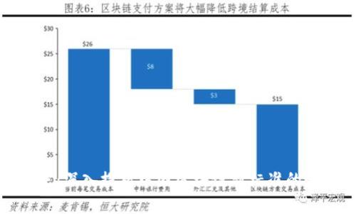 邁向未來:深入探析中國區(qū)塊鏈新標準的最新動態(tài)