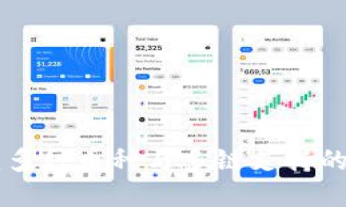 探索imToken:多種幣種與多鏈支持的未來(lái)數(shù)字錢包